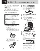 Preview for 164 page of Tiger JKT-S10U Operating Instructions Manual