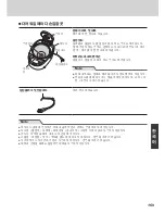 Preview for 169 page of Tiger JKT-S10U Operating Instructions Manual