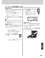 Preview for 201 page of Tiger JKT-S10U Operating Instructions Manual