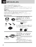 Preview for 210 page of Tiger JKT-S10U Operating Instructions Manual