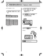 Preview for 52 page of Tiger JKW-A10S User Manual