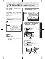 Preview for 59 page of Tiger JKW-A10S User Manual