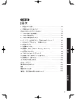 Preview for 73 page of Tiger JKW-A10S User Manual