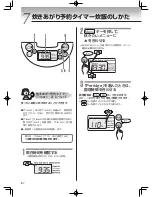 Preview for 88 page of Tiger JKW-A10S User Manual