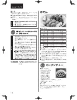 Preview for 104 page of Tiger JKW-A10S User Manual