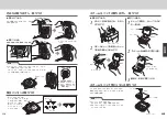 Preview for 58 page of Tiger JPB-W Series Operating Instructions Manual