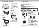 Preview for 63 page of Tiger JPD-A Series Operating Instructions Manual