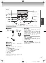 Preview for 65 page of Tiger JPT-H10S Operating Instructions Manual