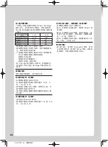 Preview for 68 page of Tiger JPT-H10S Operating Instructions Manual