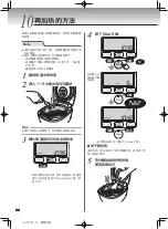 Preview for 80 page of Tiger JPT-H10S Operating Instructions Manual