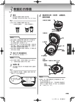 Preview for 119 page of Tiger JPT-H10S Operating Instructions Manual