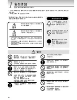 Preview for 26 page of Tiger KAJ-B10U Instruction Manual