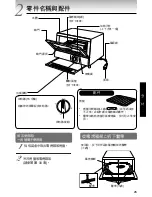 Preview for 29 page of Tiger KAJ-B10U Instruction Manual