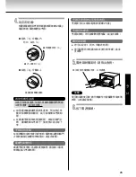 Preview for 31 page of Tiger KAJ-B10U Instruction Manual