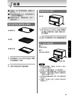 Preview for 33 page of Tiger KAJ-B10U Instruction Manual