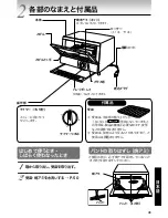 Preview for 49 page of Tiger KAJ-B10U Instruction Manual