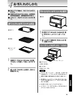 Preview for 53 page of Tiger KAJ-B10U Instruction Manual