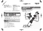 Preview for 5 page of Tiger MBP-B Instructions Manual