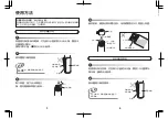 Предварительный просмотр 7 страницы Tiger MBP-B Instructions Manual