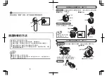 Preview for 8 page of Tiger MBP-B Instructions Manual