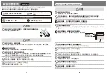 Preview for 6 page of Tiger MMJ-A1 Instructions Manual