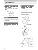 Предварительный просмотр 18 страницы Tiger NFI-A User Manual