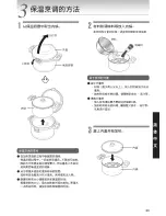 Предварительный просмотр 27 страницы Tiger NFI-A User Manual