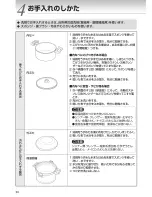 Предварительный просмотр 40 страницы Tiger NFI-A User Manual