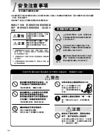 Предварительный просмотр 38 страницы Tiger PDR-A30U User Manual