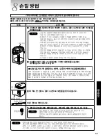 Предварительный просмотр 65 страницы Tiger PDR-A30U User Manual