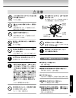 Предварительный просмотр 73 страницы Tiger PDR-A30U User Manual