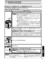 Предварительный просмотр 81 страницы Tiger PDR-A30U User Manual