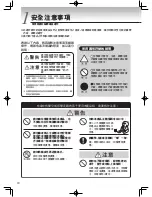 Предварительный просмотр 20 страницы Tiger PDU-A30A User Manual