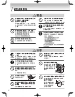 Предварительный просмотр 22 страницы Tiger PDU-A30A User Manual