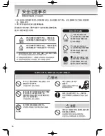 Предварительный просмотр 36 страницы Tiger PDU-A30A User Manual