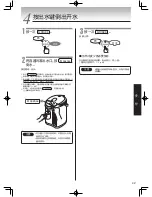 Предварительный просмотр 43 страницы Tiger PDU-A30A User Manual