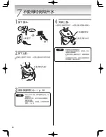 Предварительный просмотр 46 страницы Tiger PDU-A30A User Manual