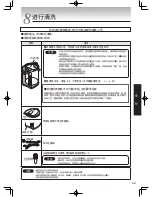 Предварительный просмотр 47 страницы Tiger PDU-A30A User Manual