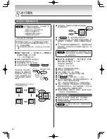 Предварительный просмотр 48 страницы Tiger PDU-A30A User Manual