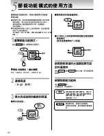 Предварительный просмотр 46 страницы Tiger PDU-A30U User Manual