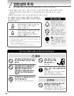 Предварительный просмотр 54 страницы Tiger PDU-A30U User Manual