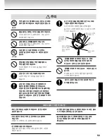 Предварительный просмотр 57 страницы Tiger PDU-A30U User Manual