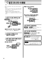 Предварительный просмотр 62 страницы Tiger PDU-A30U User Manual