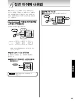 Предварительный просмотр 63 страницы Tiger PDU-A30U User Manual