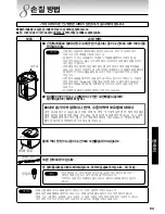 Предварительный просмотр 65 страницы Tiger PDU-A30U User Manual