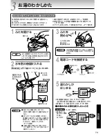 Предварительный просмотр 75 страницы Tiger PDU-A30U User Manual