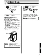 Предварительный просмотр 77 страницы Tiger PDU-A30U User Manual