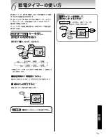 Предварительный просмотр 79 страницы Tiger PDU-A30U User Manual