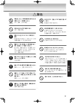 Предварительный просмотр 53 страницы Tiger PDU-A30W User Manual