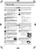 Предварительный просмотр 54 страницы Tiger PDU-A30W User Manual